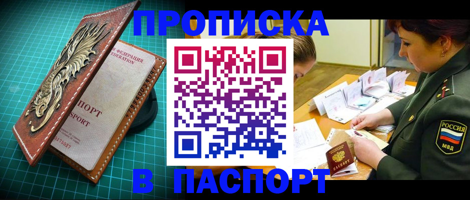 временная регистрация адрес в Юрьев-Польском