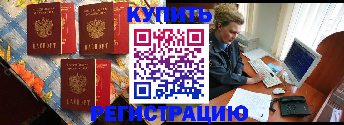 прописка 2025 в Юрьев-Польском