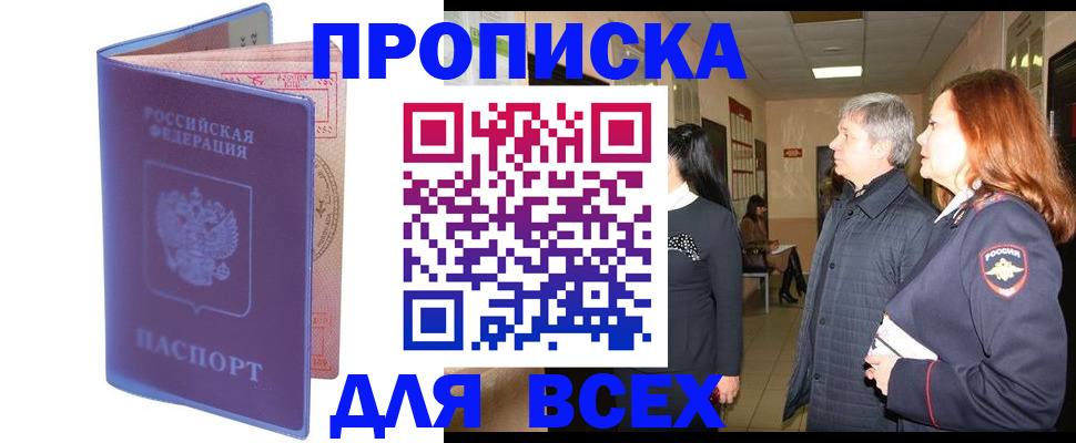 прописка ребенка в Юрьев-Польском
