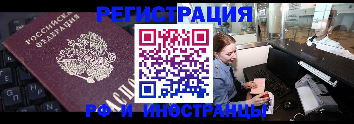 временная регистрация 2025 в Юрьев-Польском
